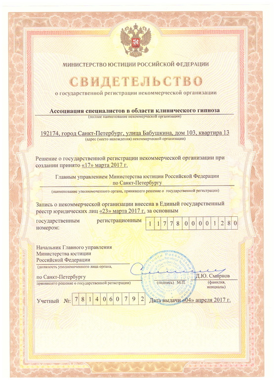 Устав